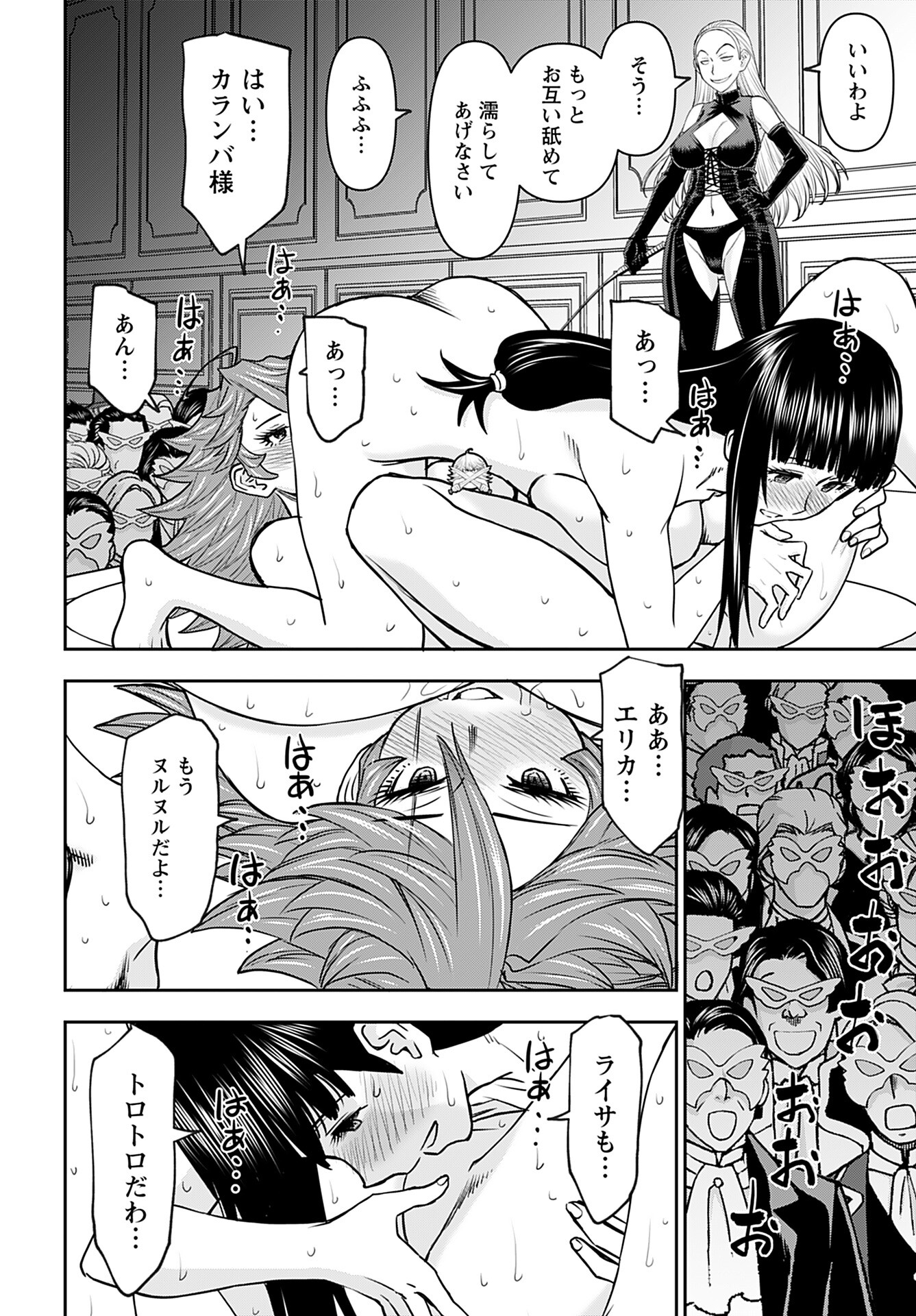 Isekai Sniper wa Onna Senshi no Mofumofu Aigan Doubutsu Chapter 34 14ページ