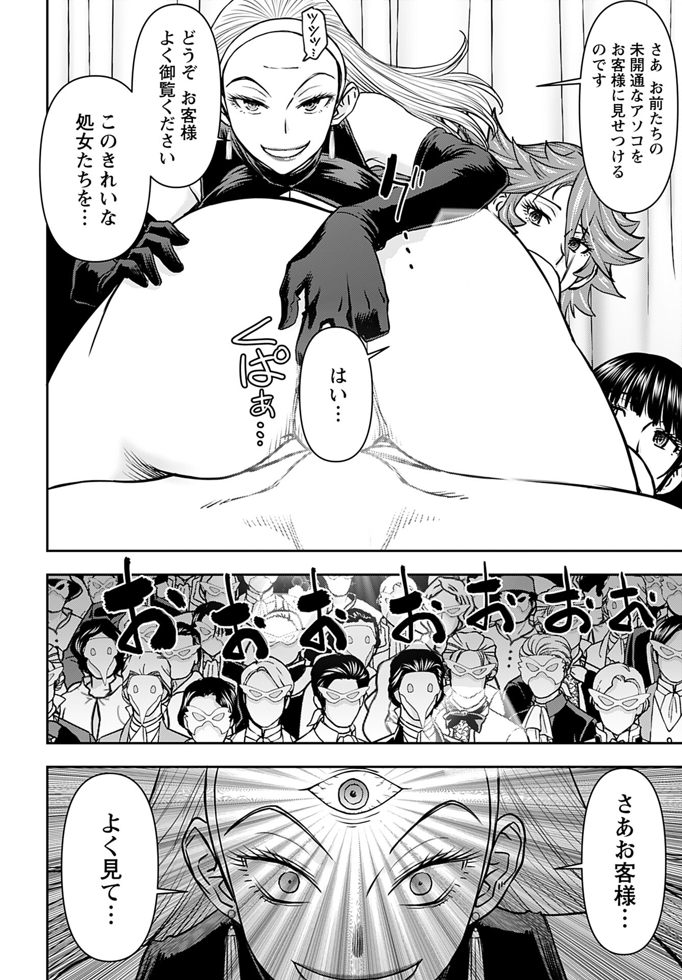 Isekai Sniper wa Onna Senshi no Mofumofu Aigan Doubutsu Chapter 34 18ページ