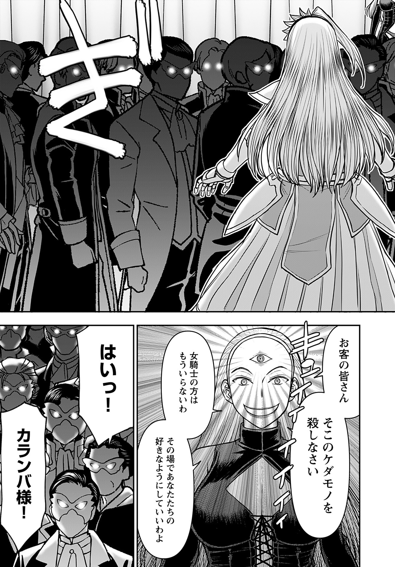 Isekai Sniper wa Onna Senshi no Mofumofu Aigan Doubutsu Chapter 34 21ページ