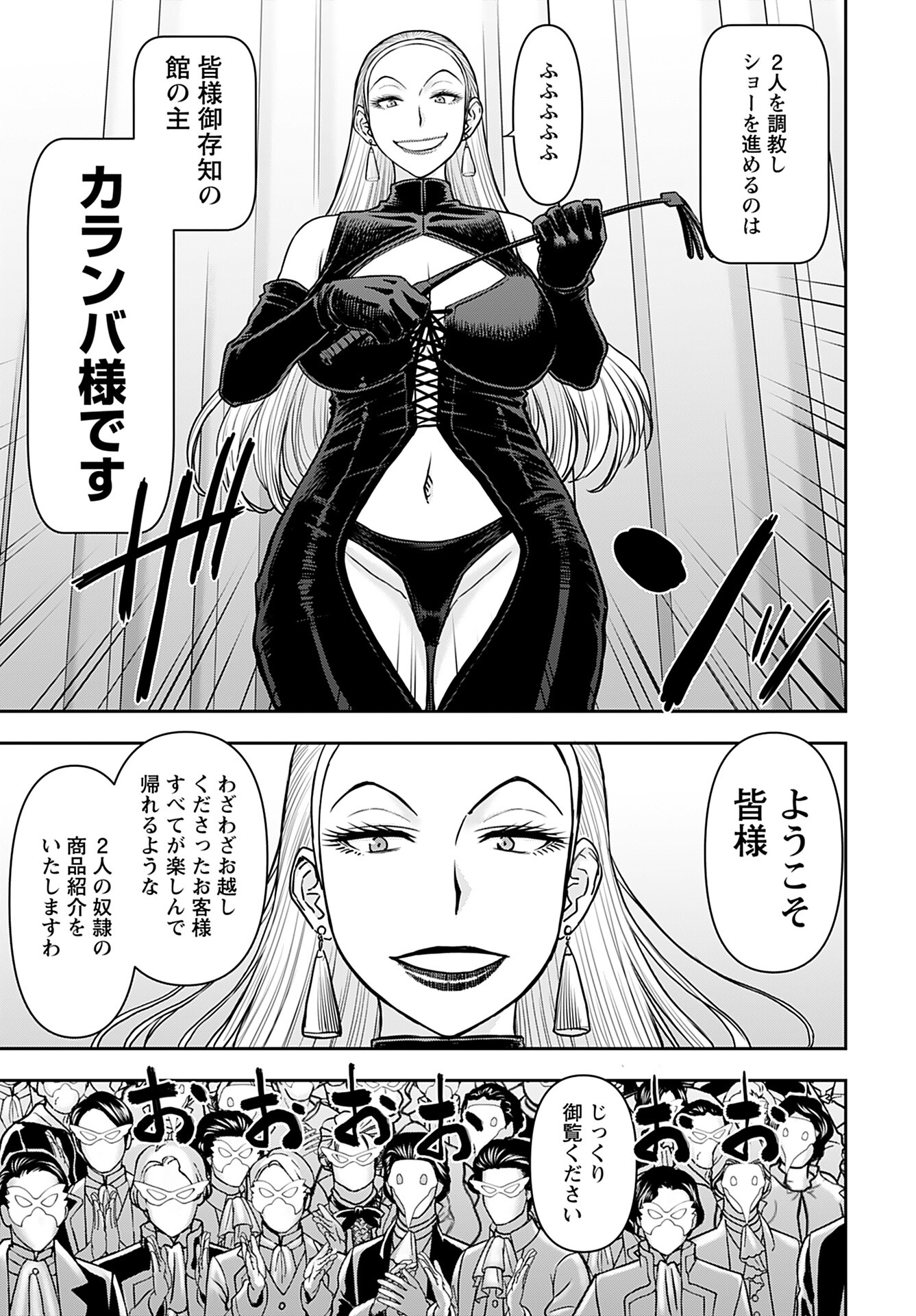 Isekai Sniper wa Onna Senshi no Mofumofu Aigan Doubutsu Chapter 34 5ページ