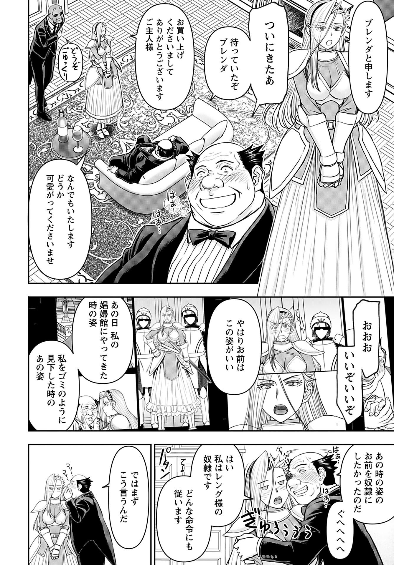 Isekai Sniper wa Onna Senshi no Mofumofu Aigan Doubutsu Chapter 34 8ページ