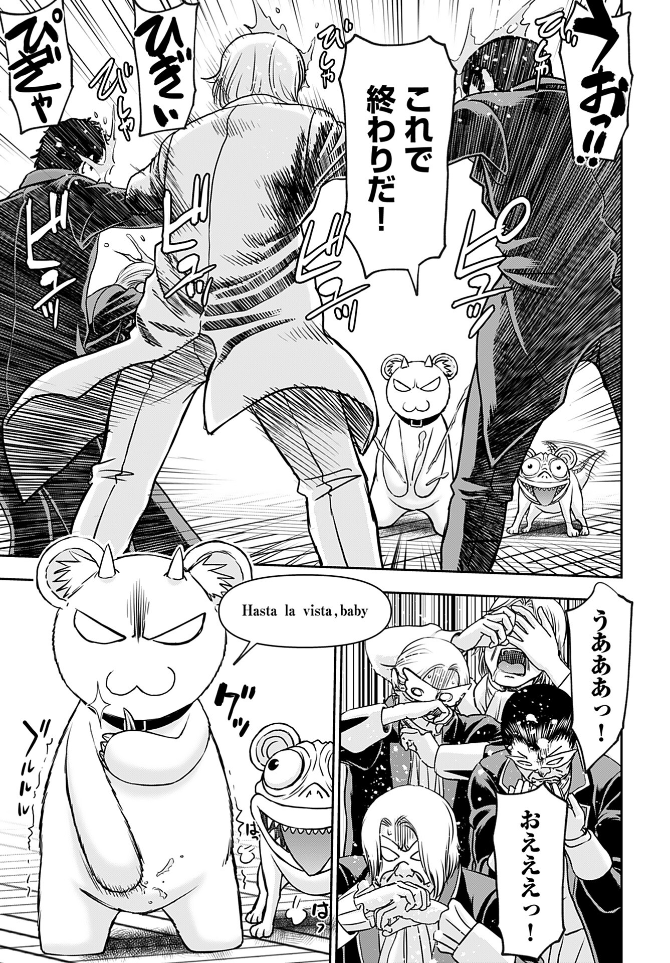 Isekai Sniper wa Onna Senshi no Mofumofu Aigan Doubutsu Chapter 35 14ページ