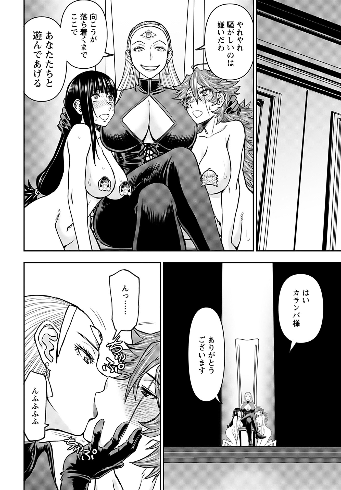 Isekai Sniper wa Onna Senshi no Mofumofu Aigan Doubutsu Chapter 35 17ページ