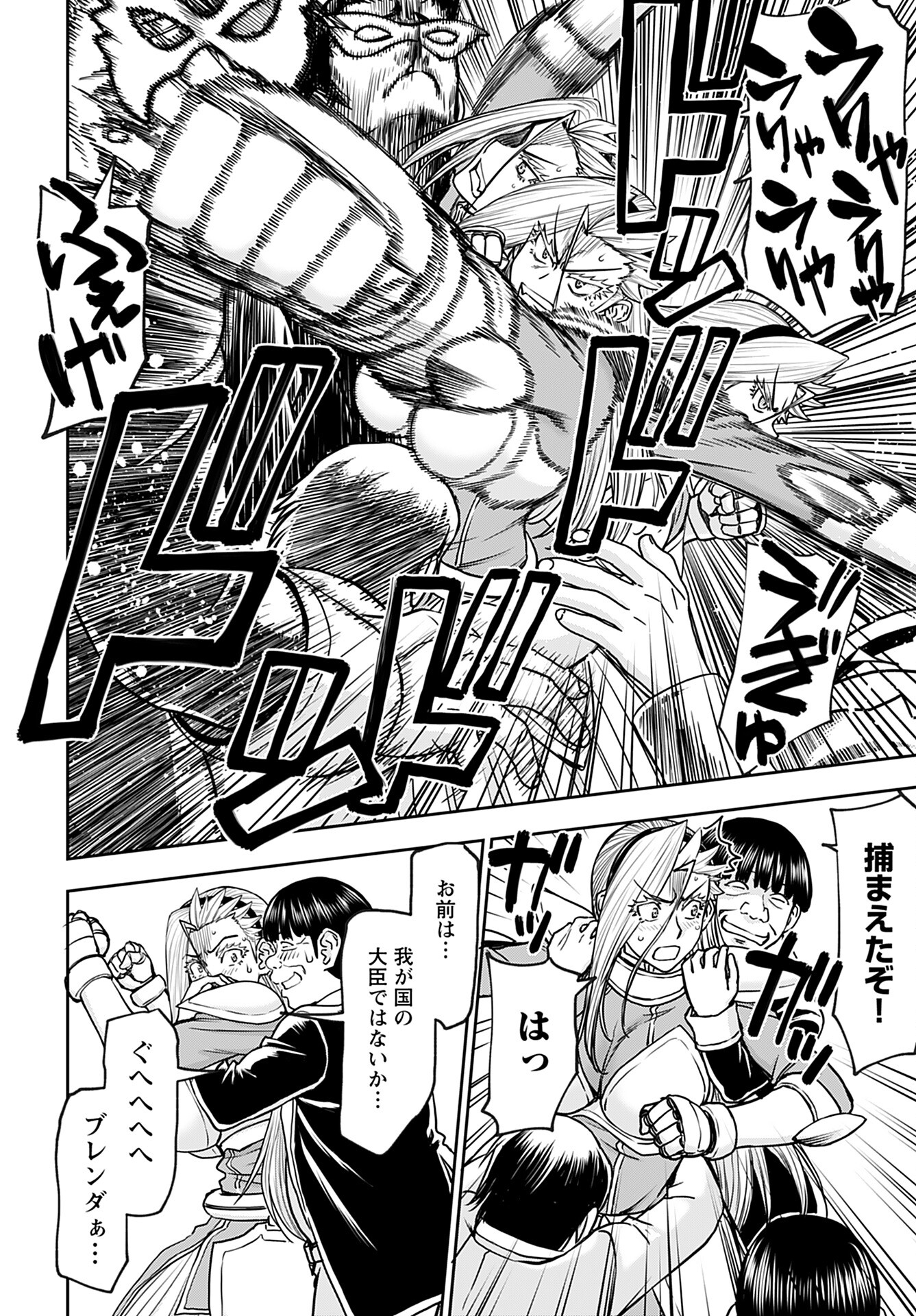 Isekai Sniper wa Onna Senshi no Mofumofu Aigan Doubutsu Chapter 35 3ページ