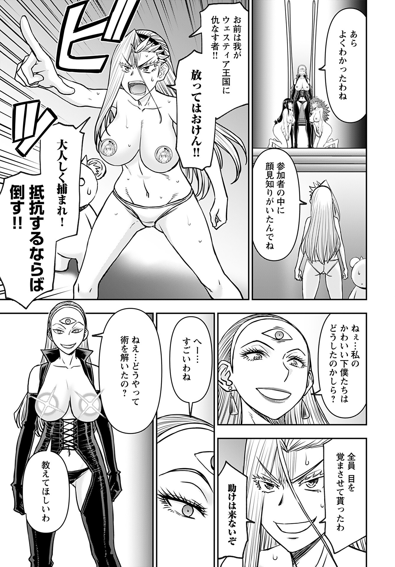 Isekai Sniper wa Onna Senshi no Mofumofu Aigan Doubutsu Chapter 35 22ページ