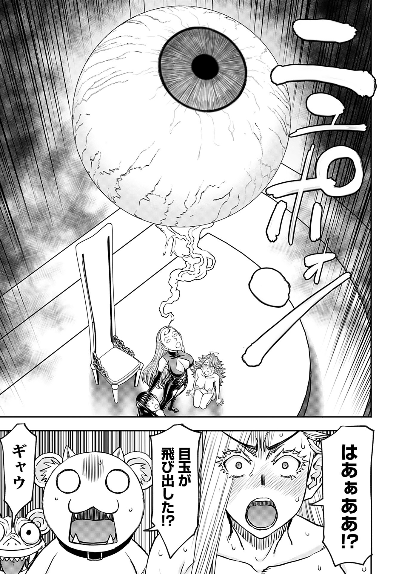 Isekai Sniper wa Onna Senshi no Mofumofu Aigan Doubutsu Chapter 35 24ページ