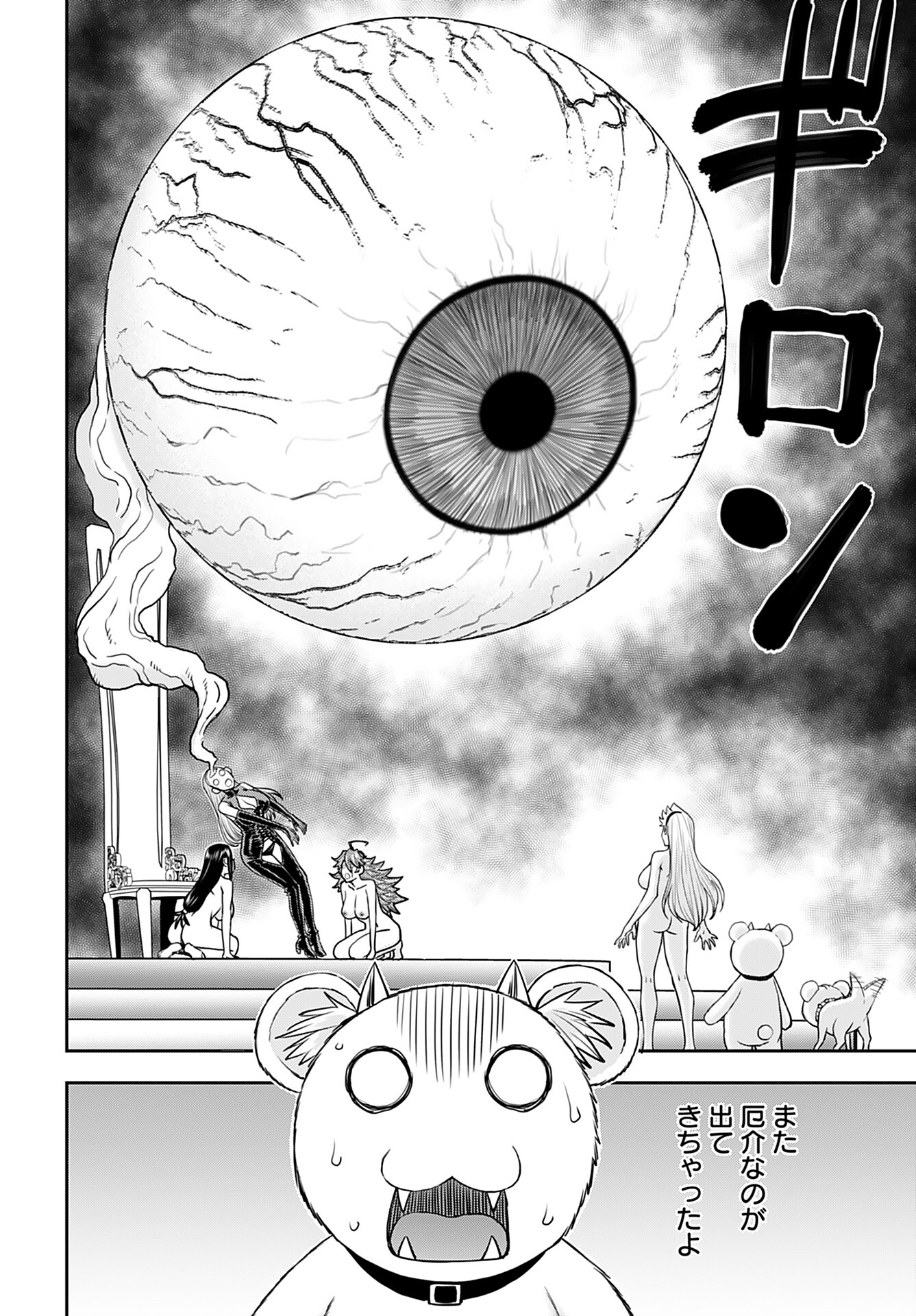 Isekai Sniper wa Onna Senshi no Mofumofu Aigan Doubutsu Chapter 35 25ページ