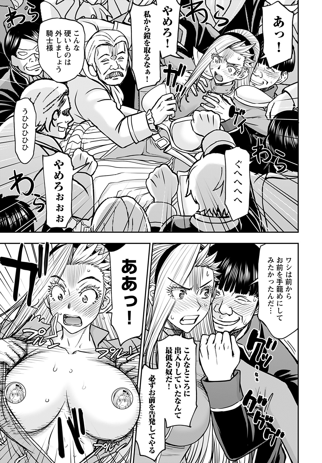 Isekai Sniper wa Onna Senshi no Mofumofu Aigan Doubutsu Chapter 35 4ページ