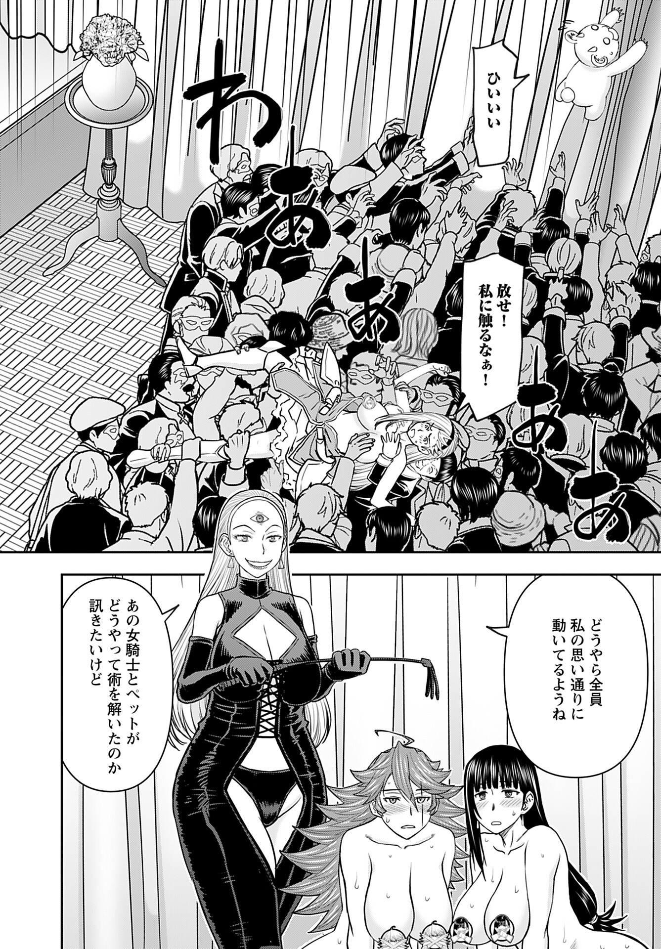 Isekai Sniper wa Onna Senshi no Mofumofu Aigan Doubutsu Chapter 35 5ページ