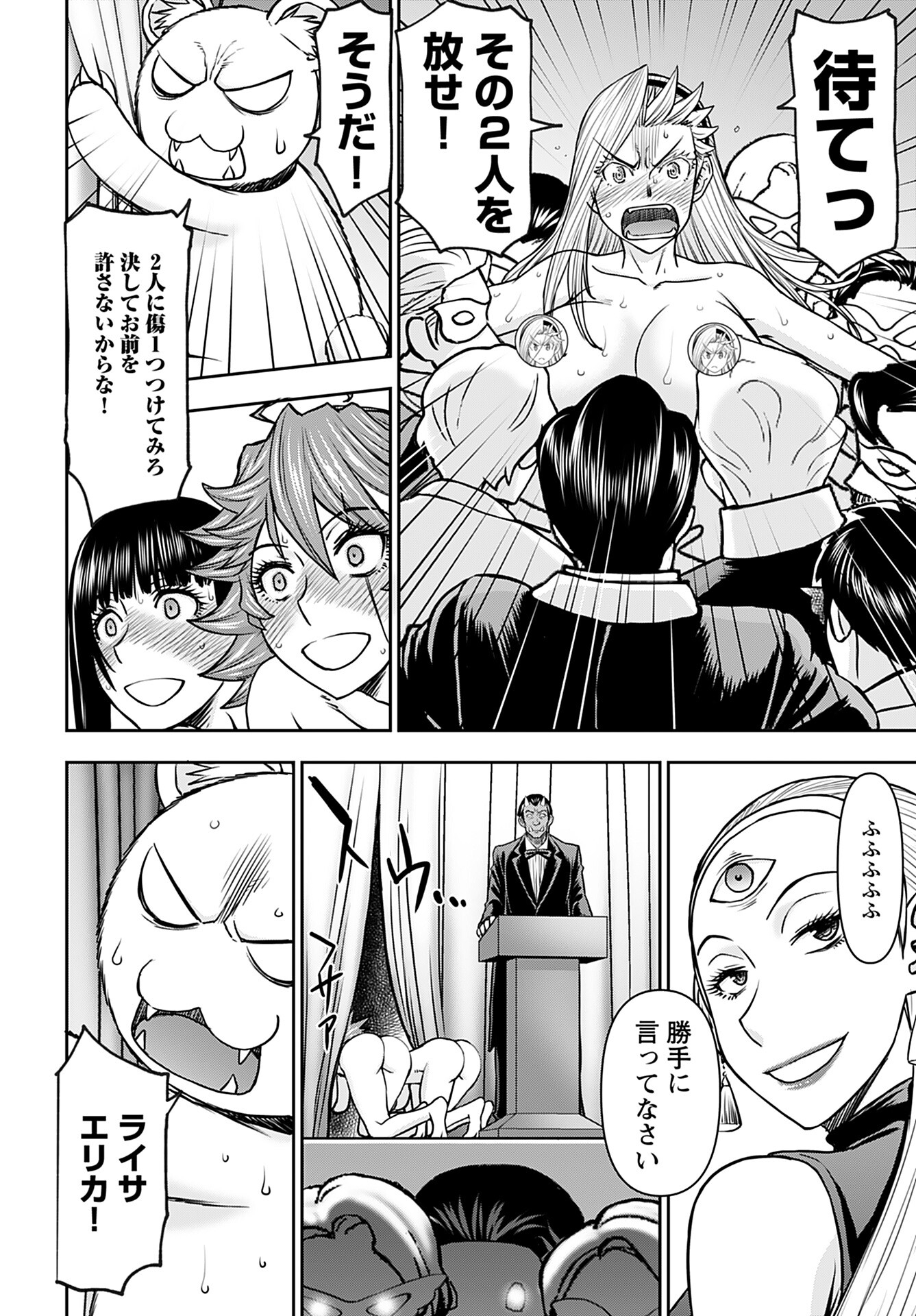 Isekai Sniper wa Onna Senshi no Mofumofu Aigan Doubutsu Chapter 35 7ページ