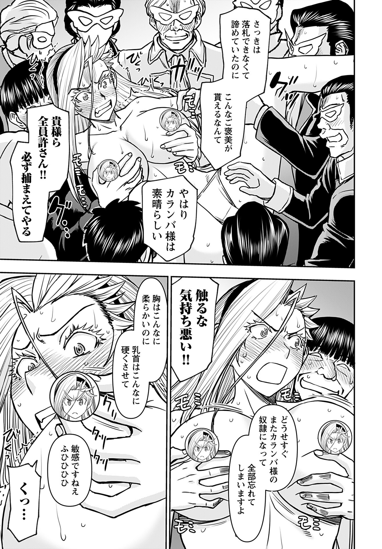 Isekai Sniper wa Onna Senshi no Mofumofu Aigan Doubutsu Chapter 35 8ページ