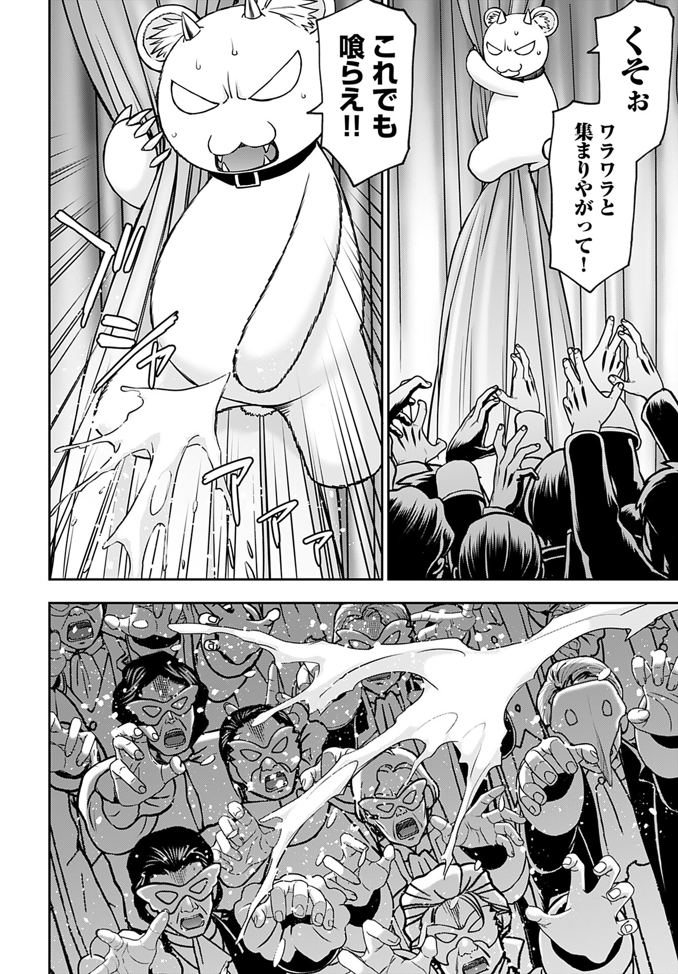 Isekai Sniper wa Onna Senshi no Mofumofu Aigan Doubutsu Chapter 35 9ページ