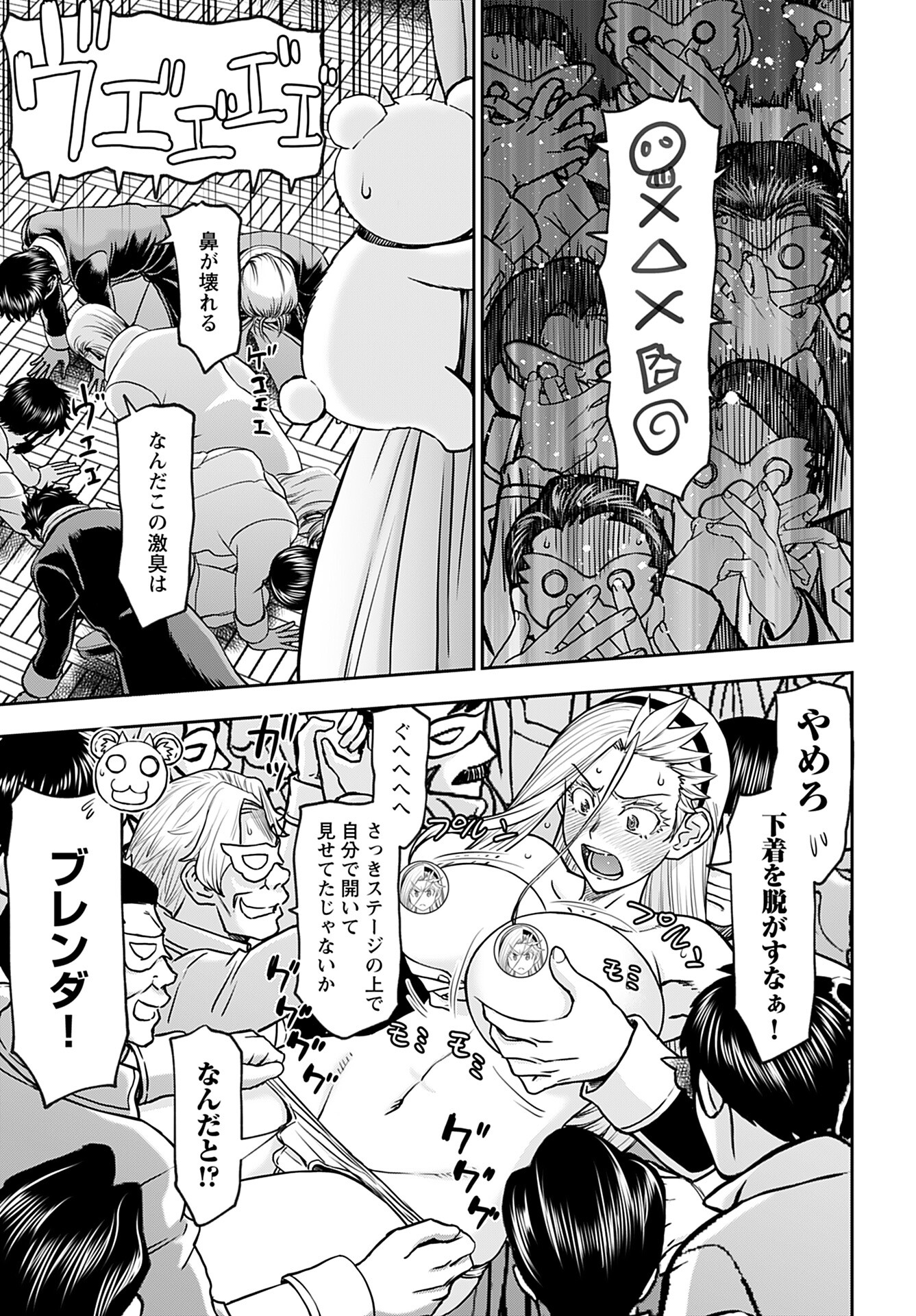 Isekai Sniper wa Onna Senshi no Mofumofu Aigan Doubutsu Chapter 35 10ページ