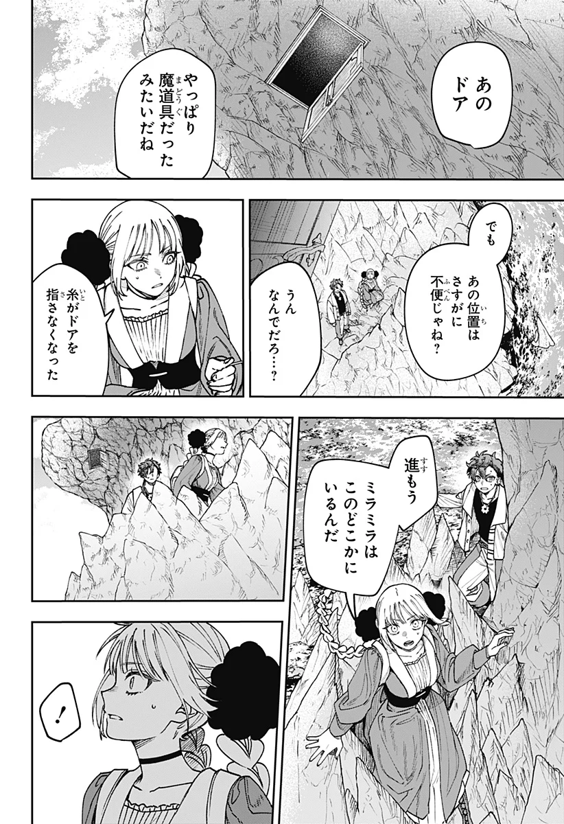 WITCHRIV Chapter 34 2ページ