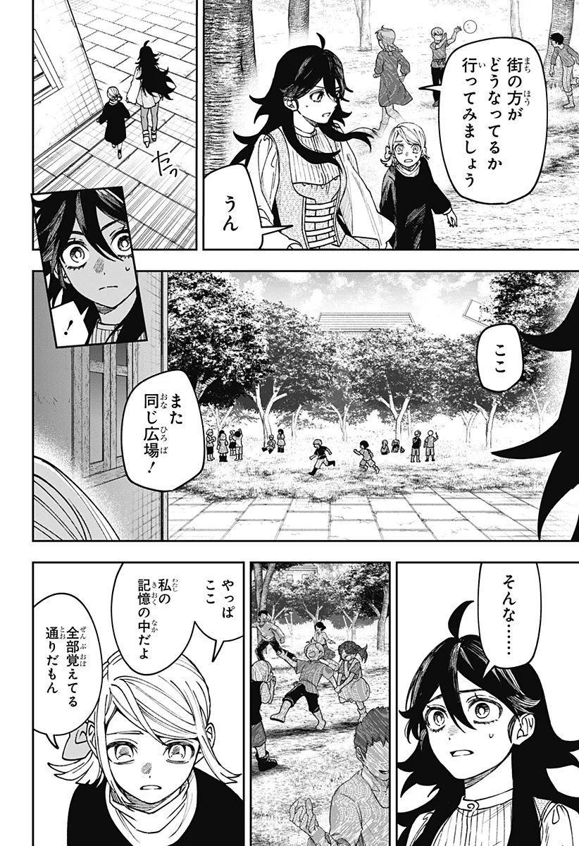 WITCHRIV Chapter 34 12ページ