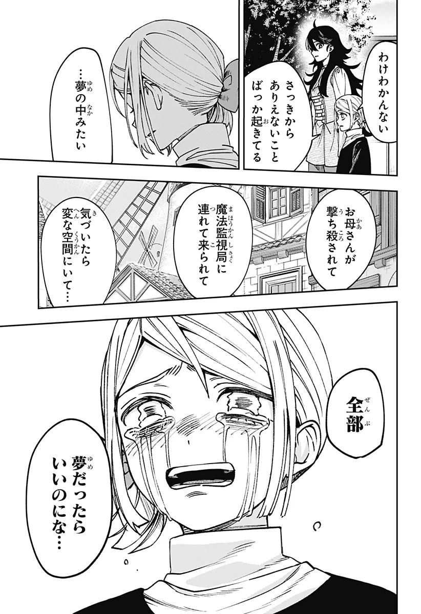 WITCHRIV Chapter 34 13ページ