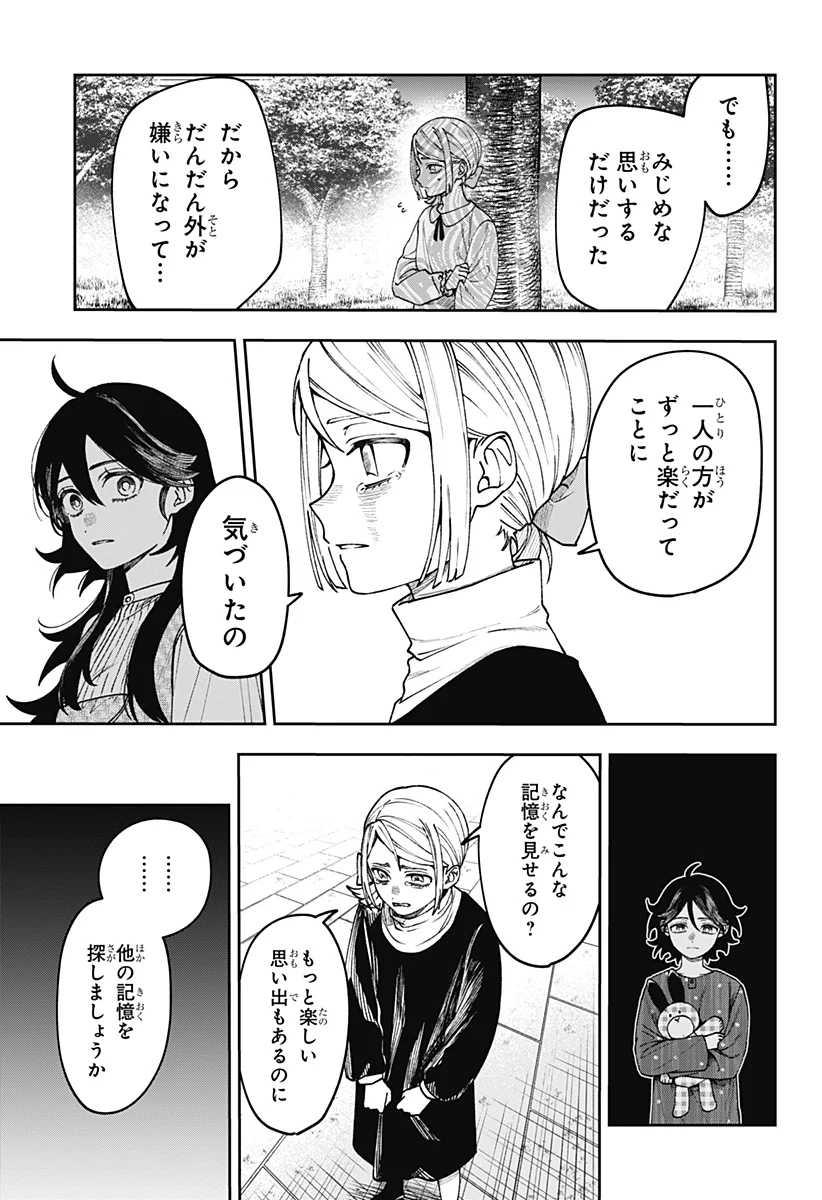 WITCHRIV Chapter 34 15ページ