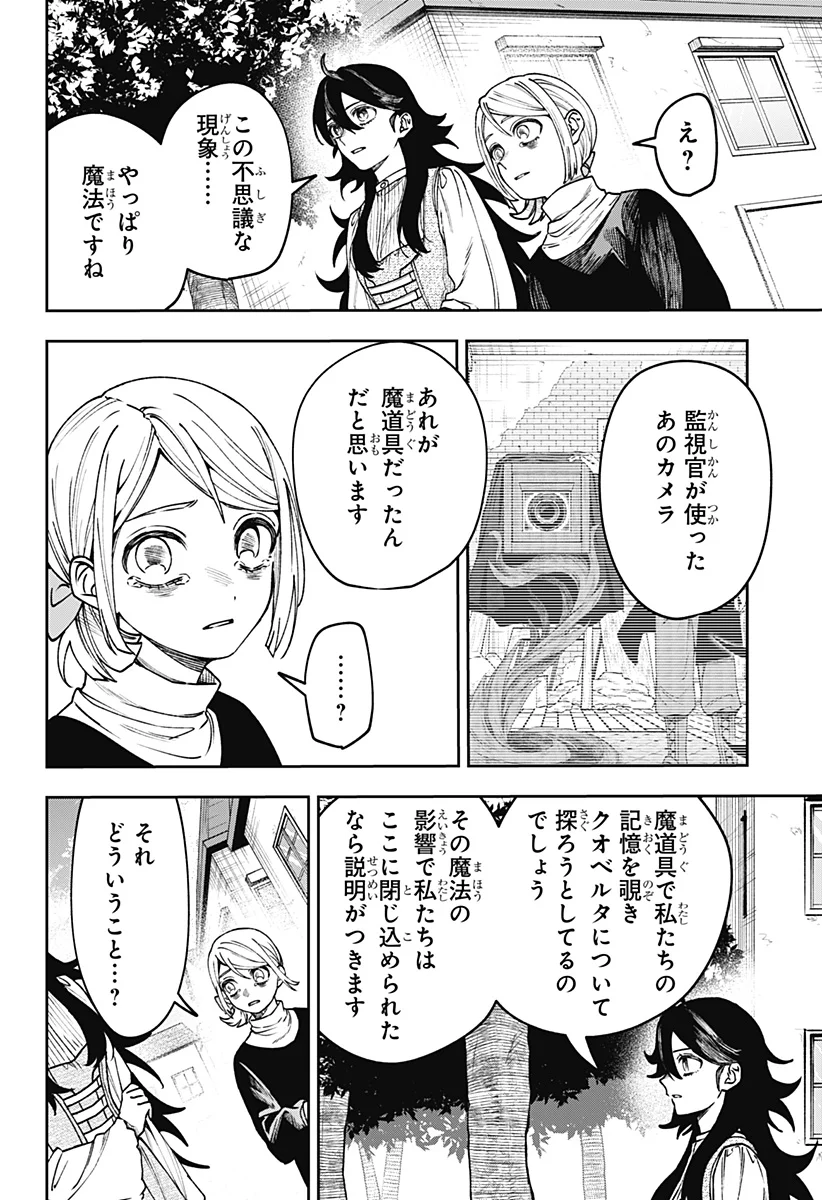 WITCHRIV Chapter 34 16ページ