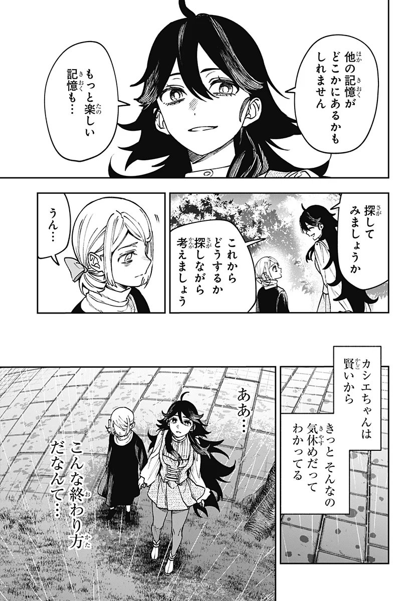 WITCHRIV Chapter 34 17ページ
