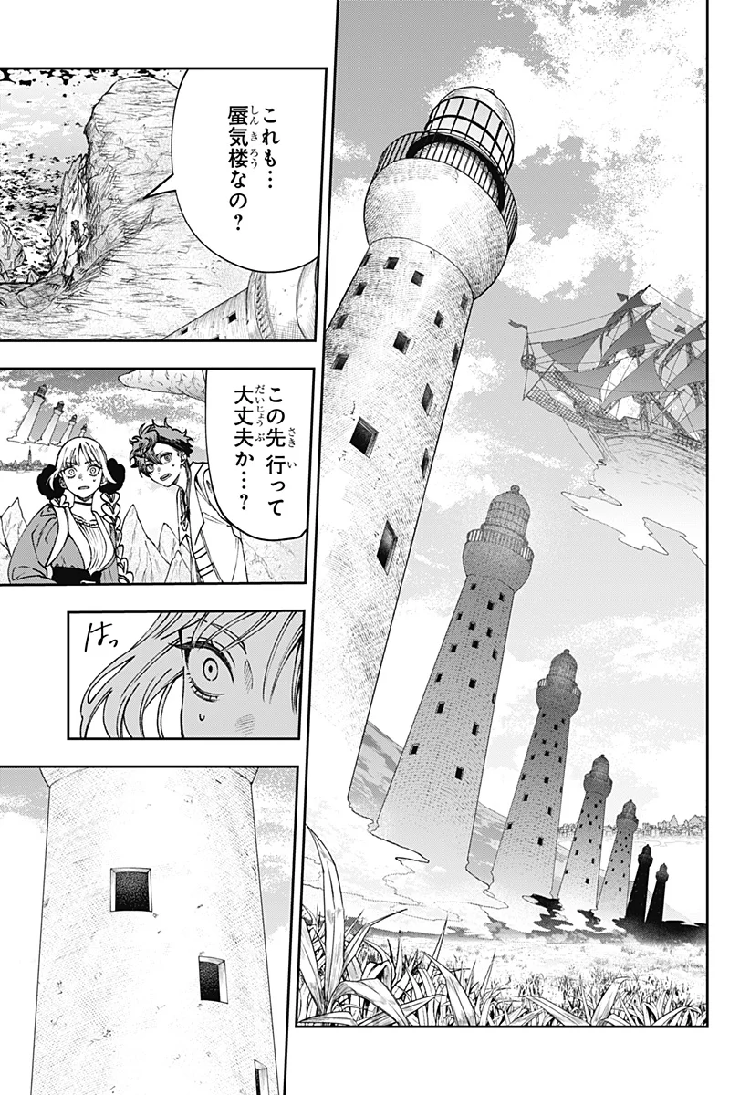 WITCHRIV Chapter 34 3ページ