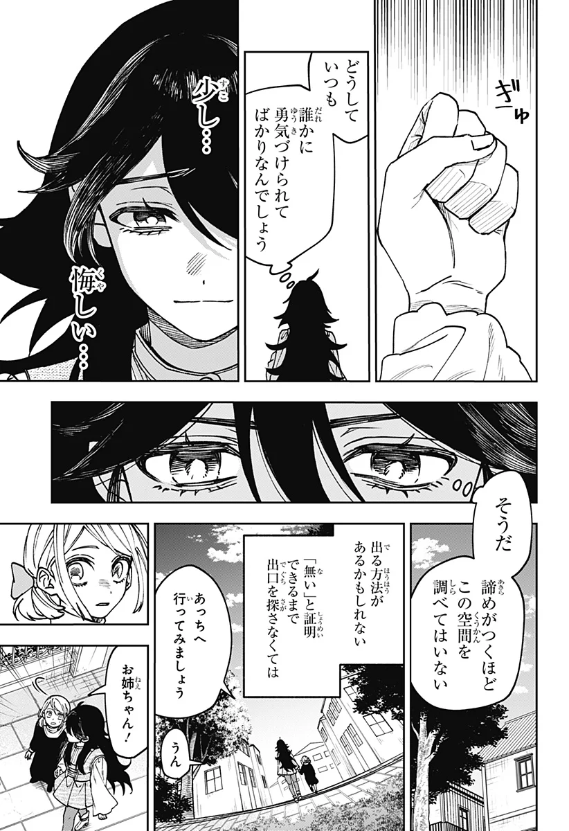 WITCHRIV Chapter 34 21ページ