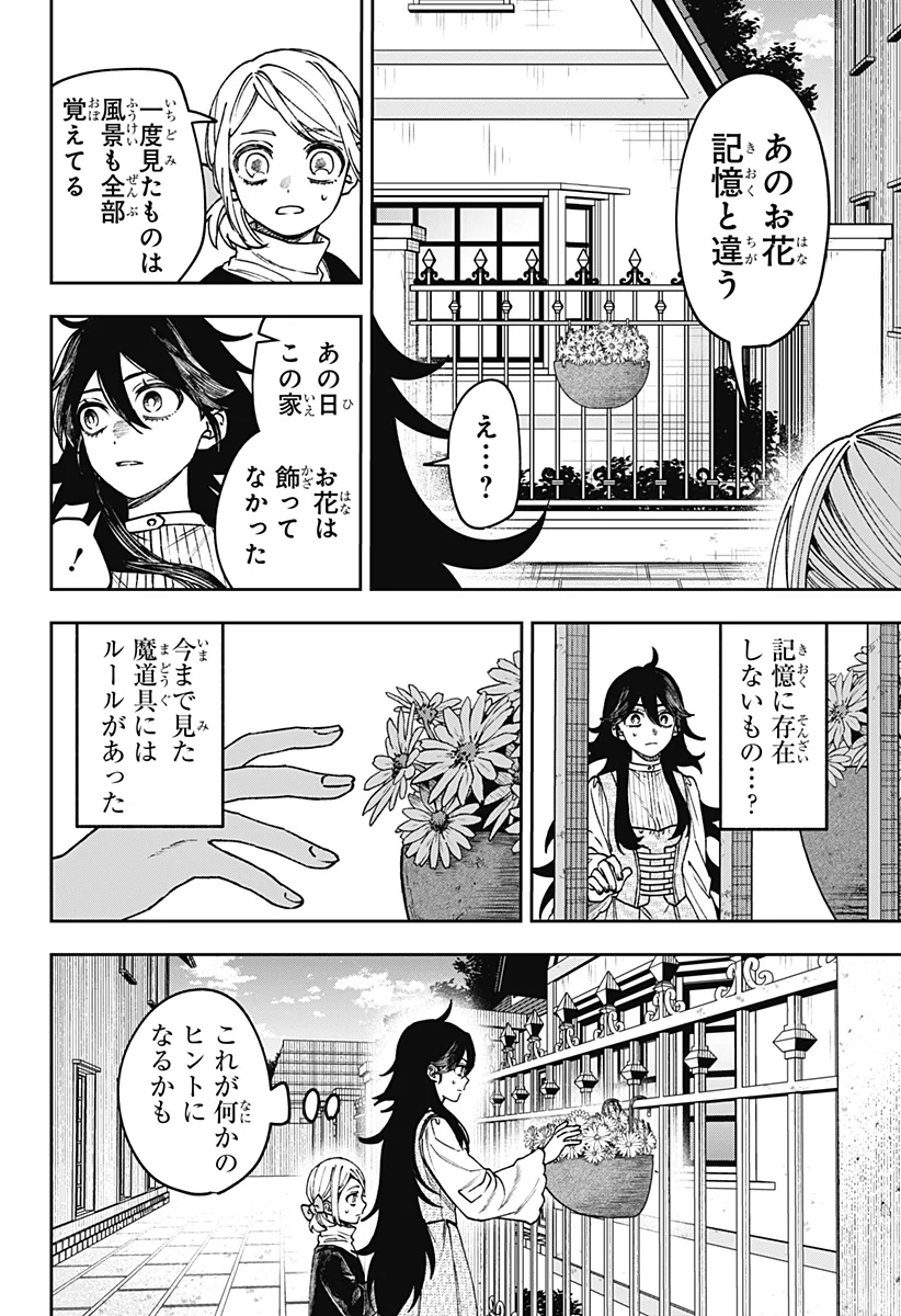 WITCHRIV Chapter 34 22ページ