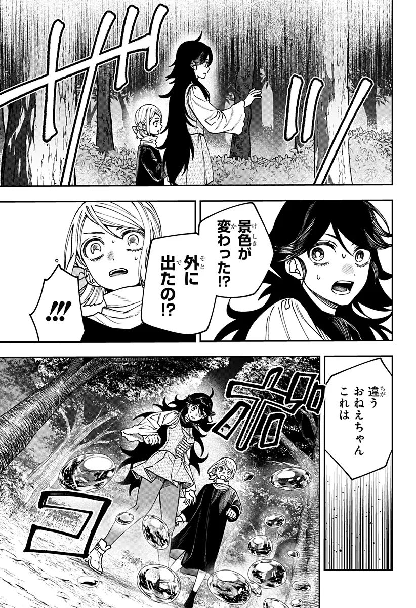 WITCHRIV Chapter 34 23ページ