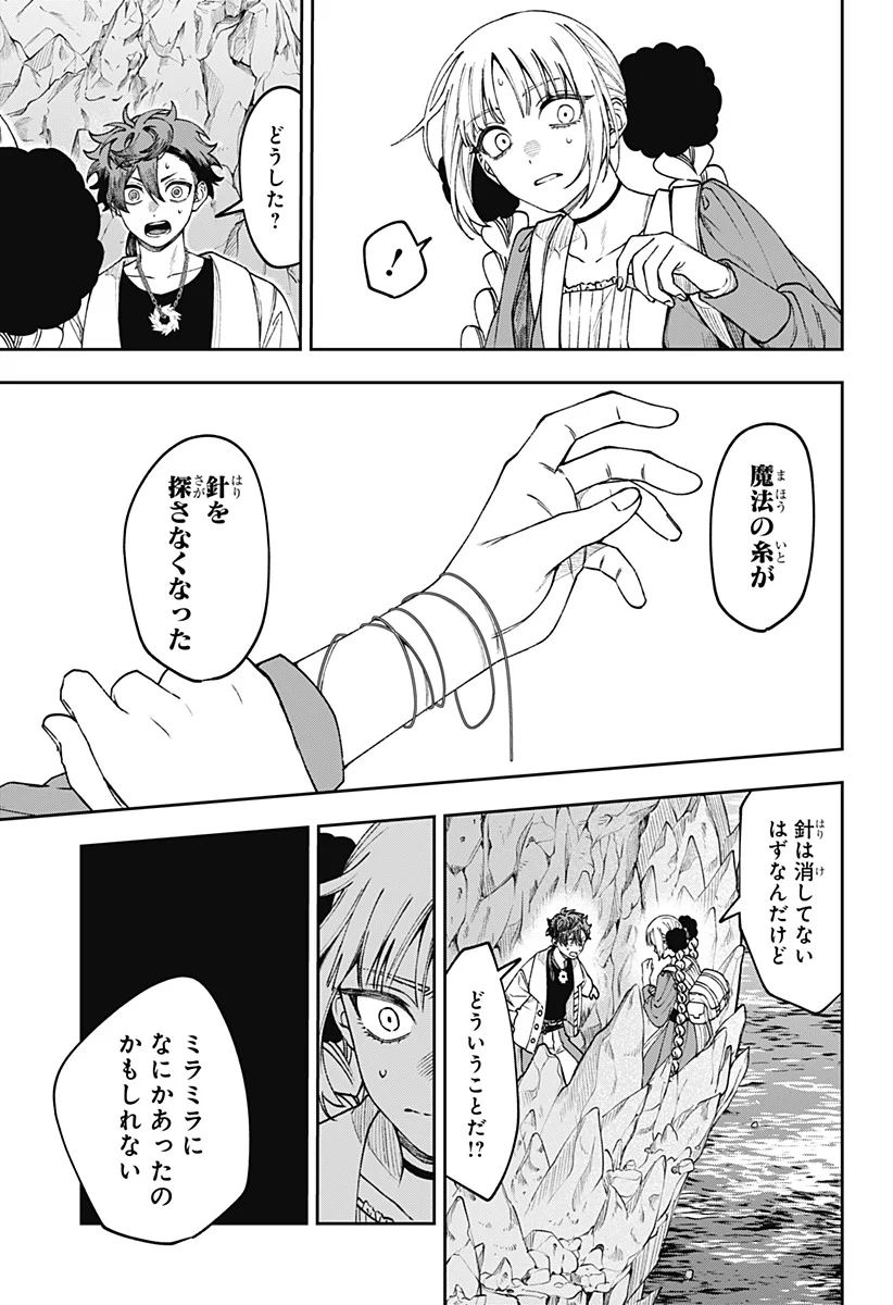 WITCHRIV Chapter 34 5ページ