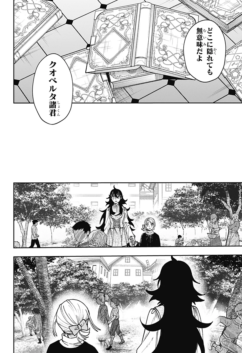 WITCHRIV Chapter 34 8ページ