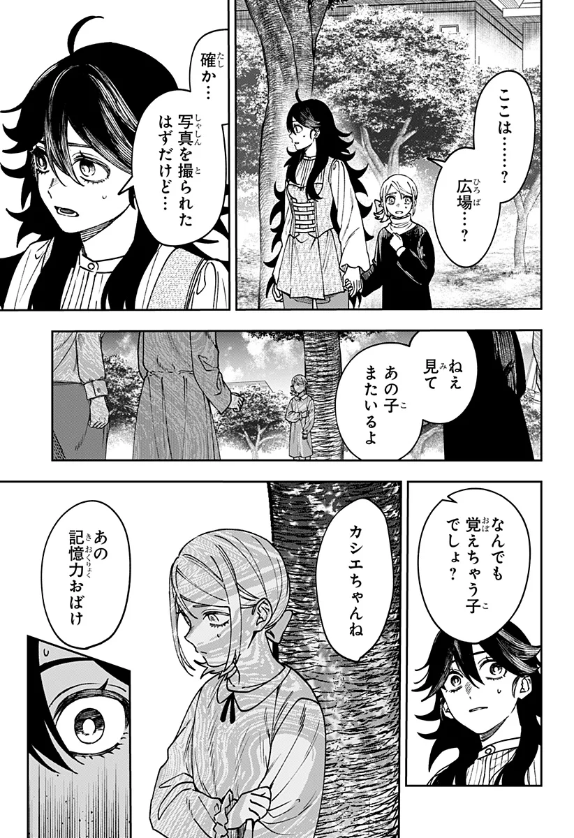 WITCHRIV Chapter 34 9ページ