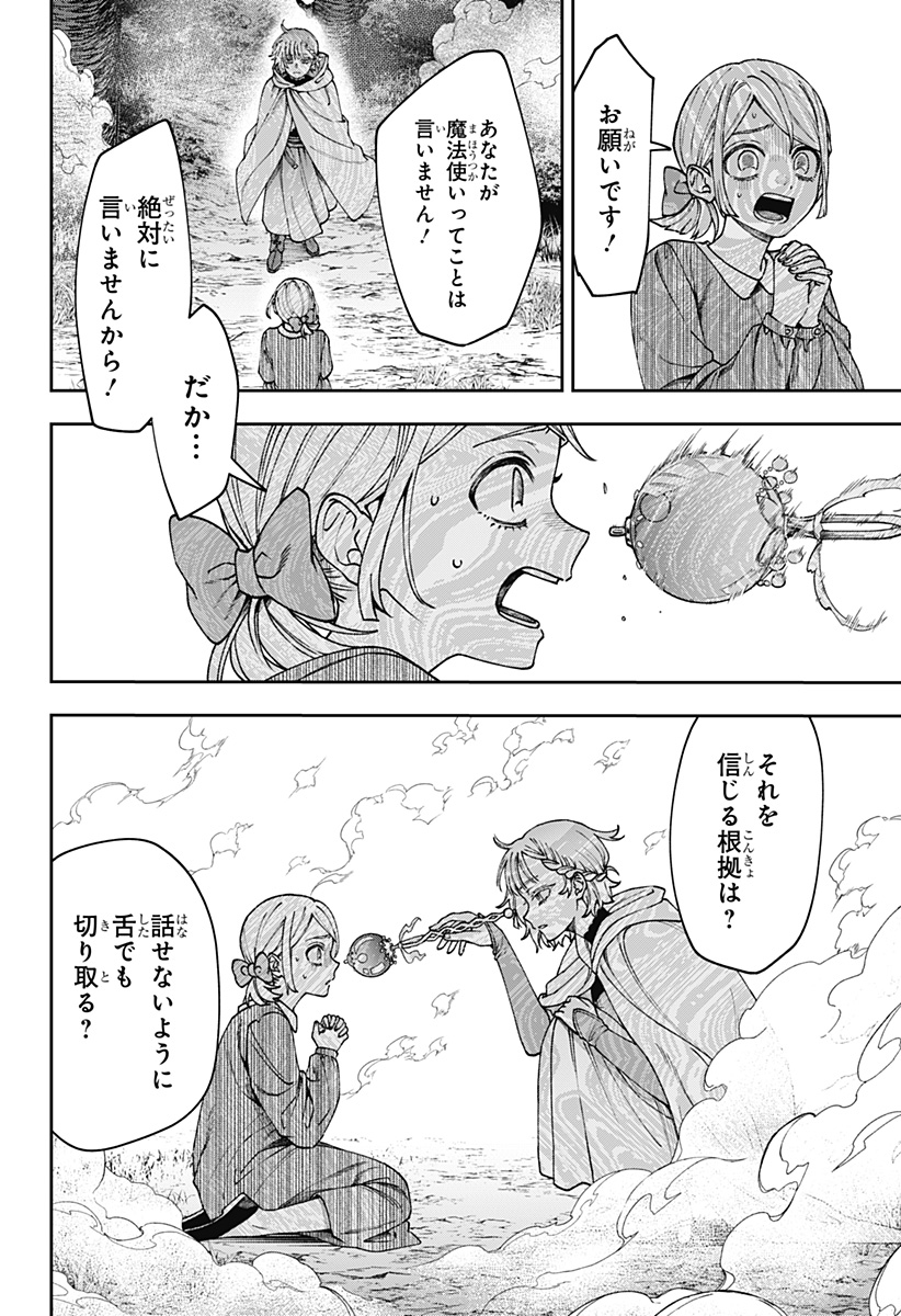 WITCHRIV Chapter 35 2ページ