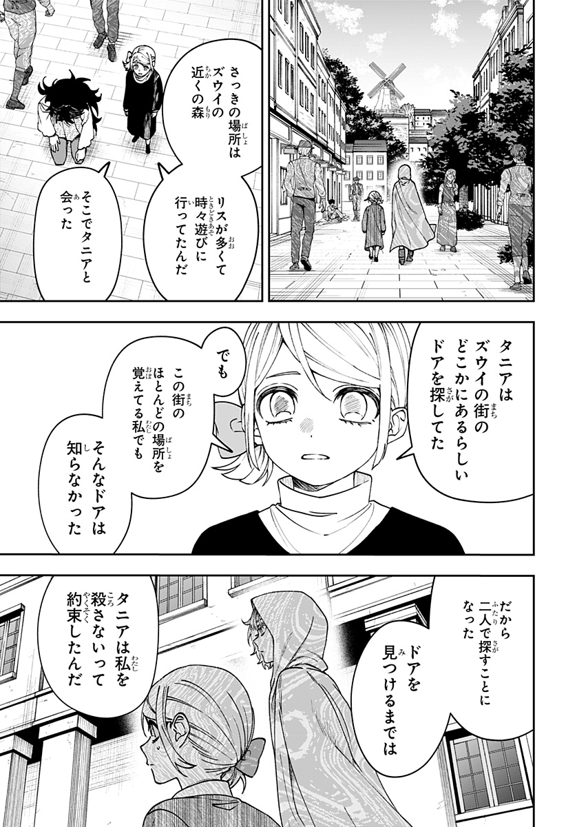 WITCHRIV Chapter 35 11ページ