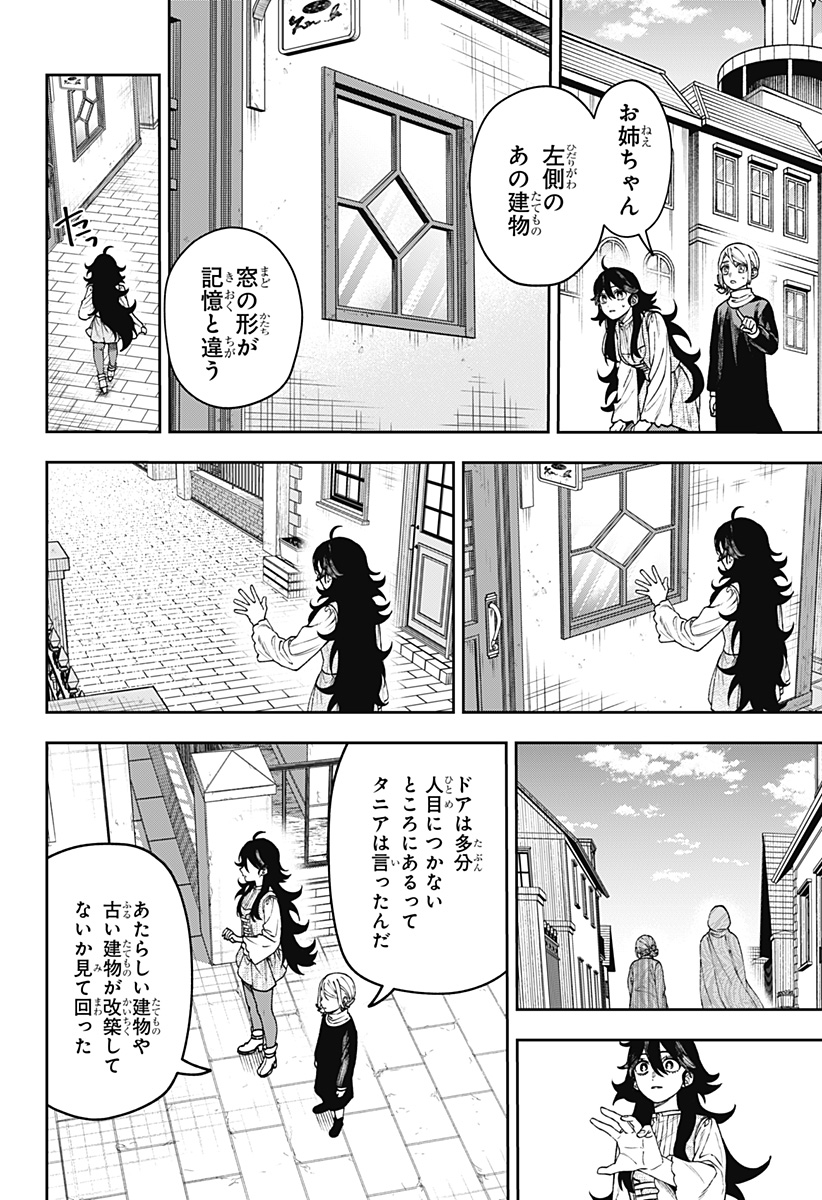 WITCHRIV Chapter 35 12ページ