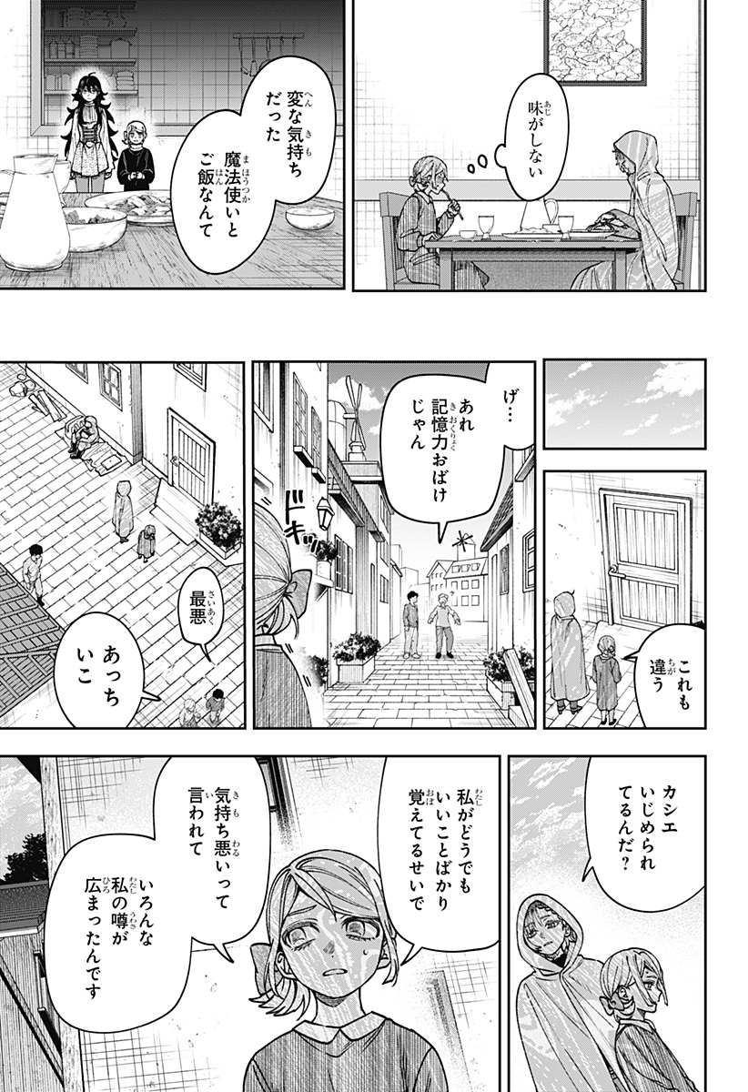 WITCHRIV Chapter 35 15ページ