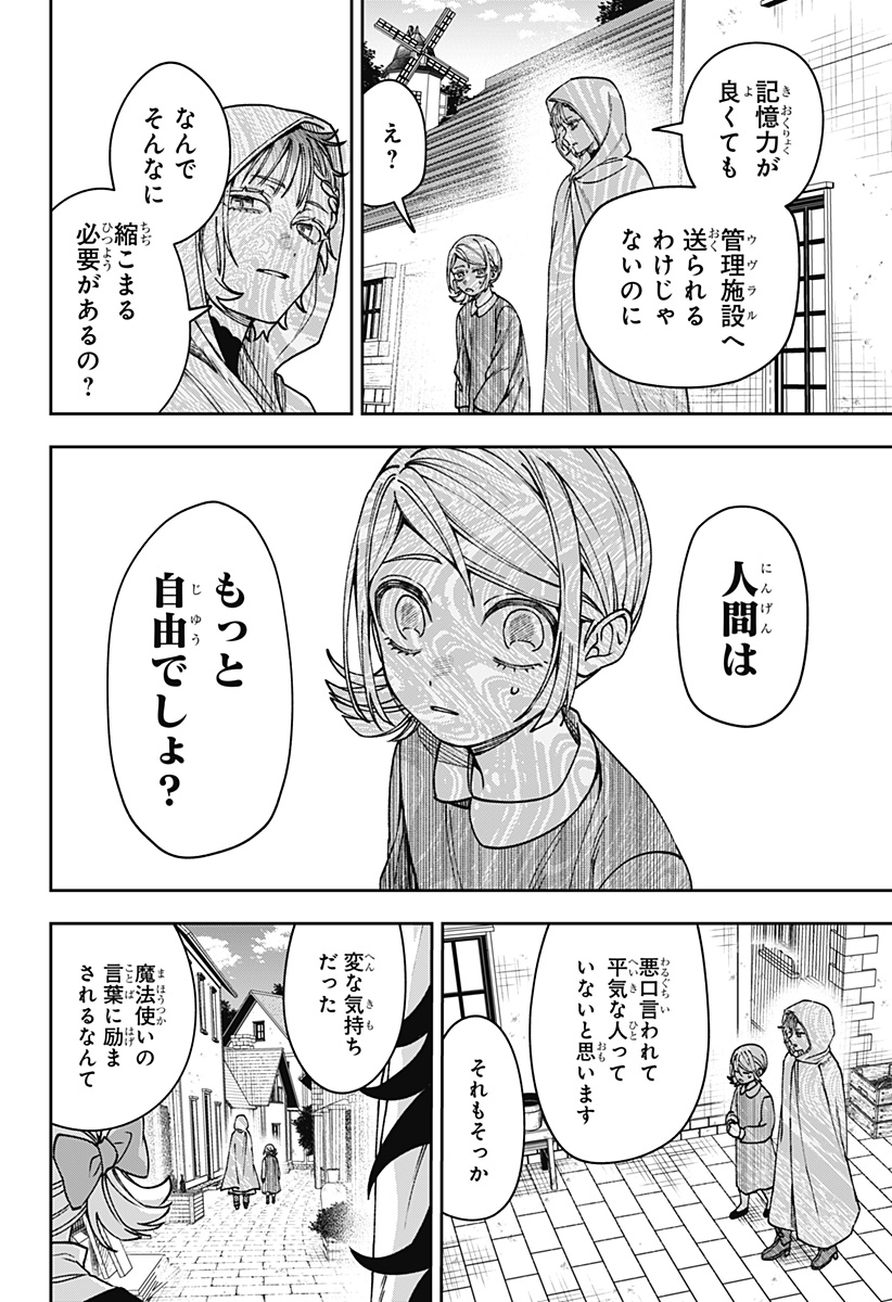 WITCHRIV Chapter 35 16ページ