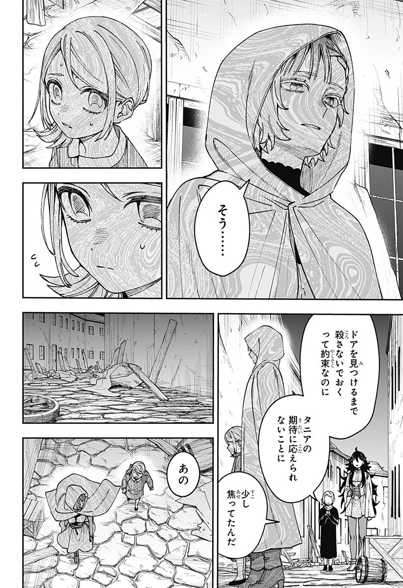 WITCHRIV Chapter 35 18ページ