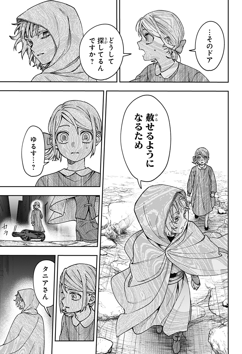 WITCHRIV Chapter 35 19ページ