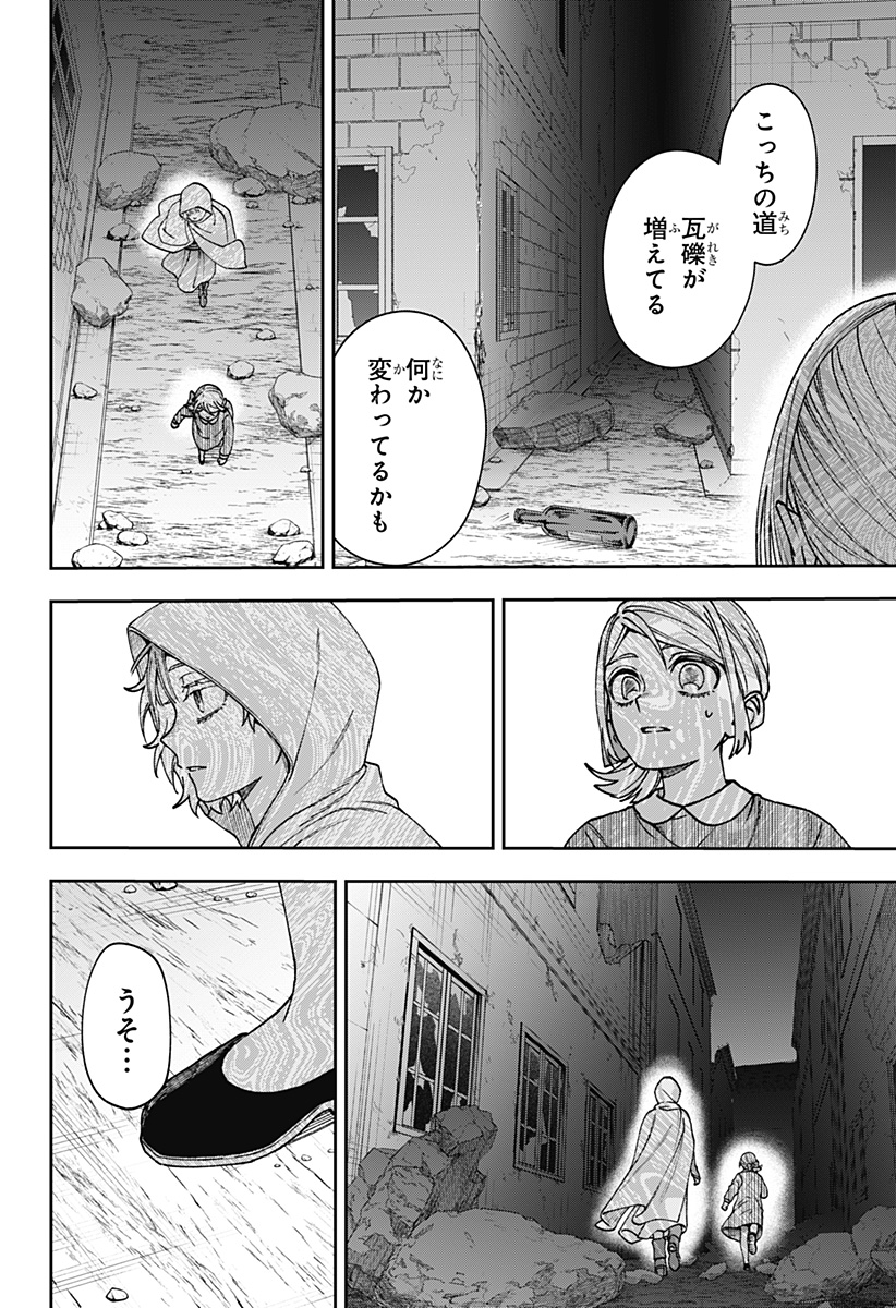WITCHRIV Chapter 35 20ページ
