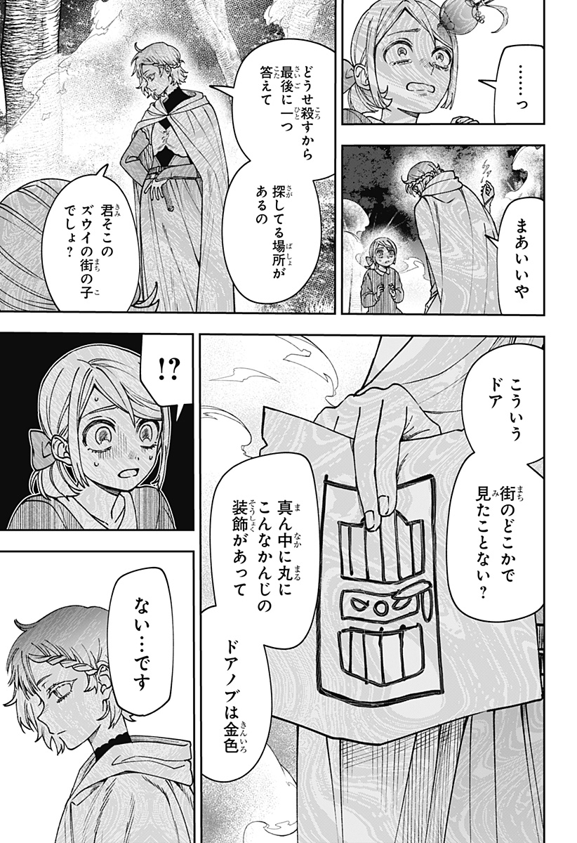 WITCHRIV Chapter 35 3ページ