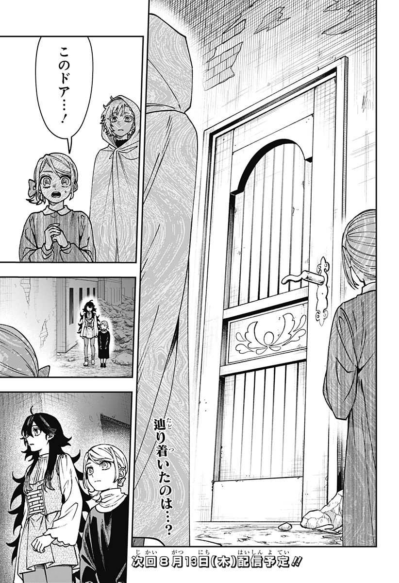 WITCHRIV Chapter 35 21ページ