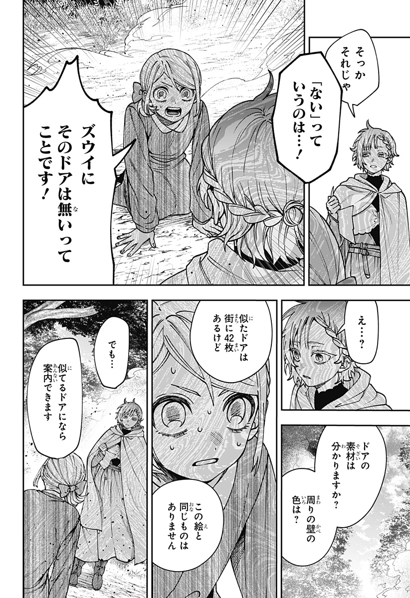 WITCHRIV Chapter 35 4ページ
