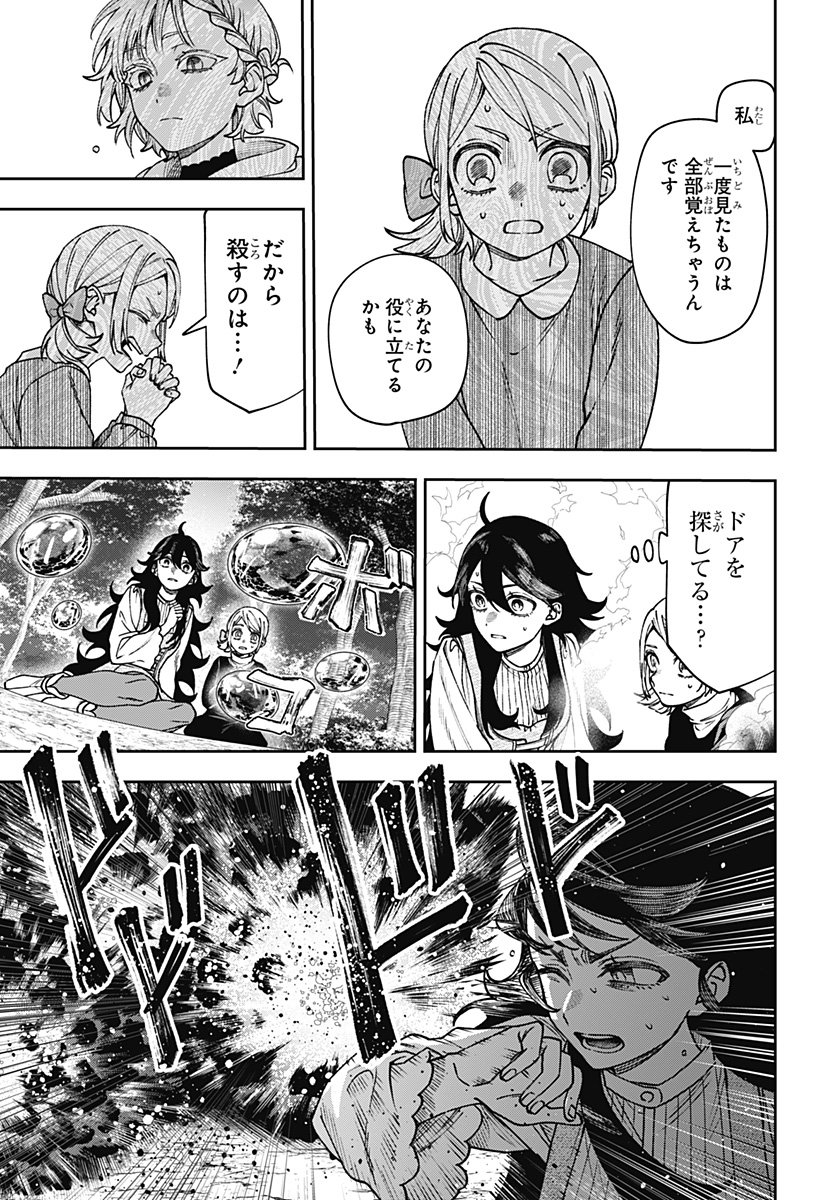 WITCHRIV Chapter 35 5ページ