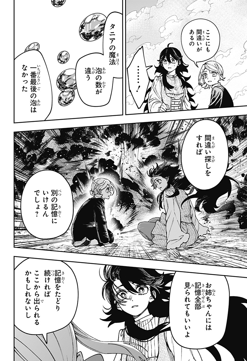 WITCHRIV Chapter 35 8ページ