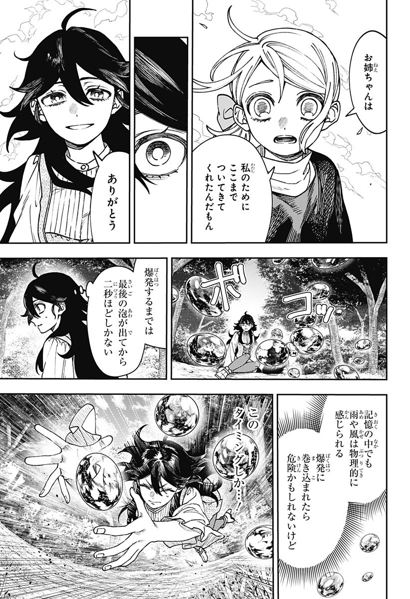 WITCHRIV Chapter 35 9ページ