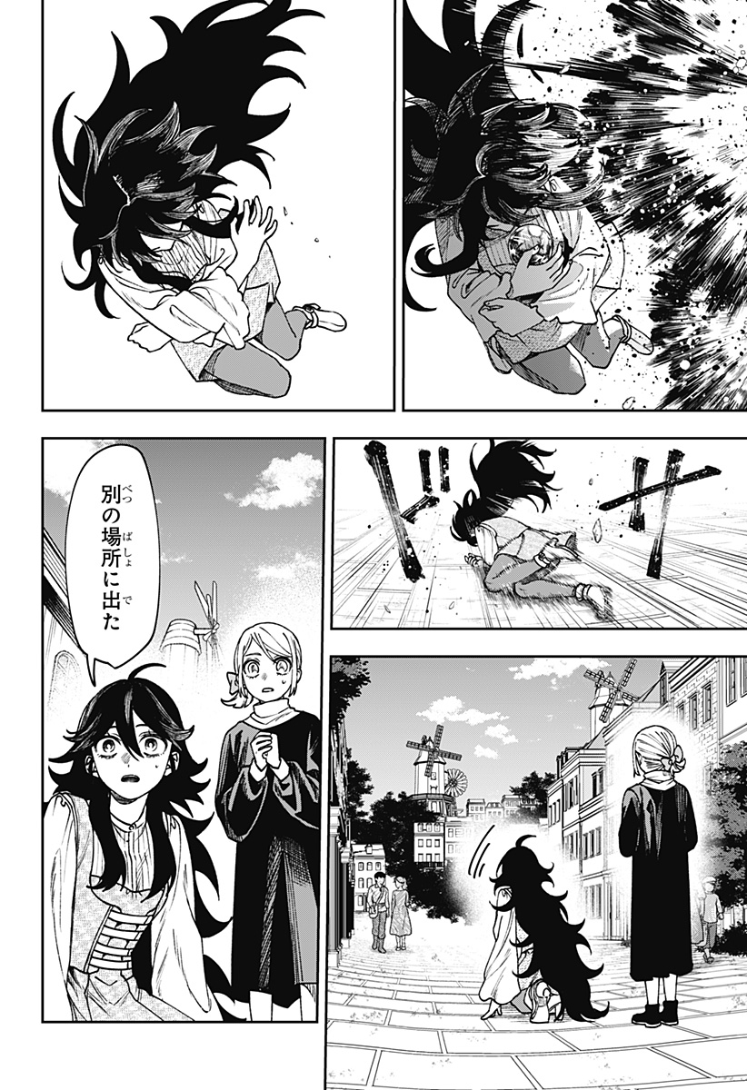 WITCHRIV Chapter 35 10ページ