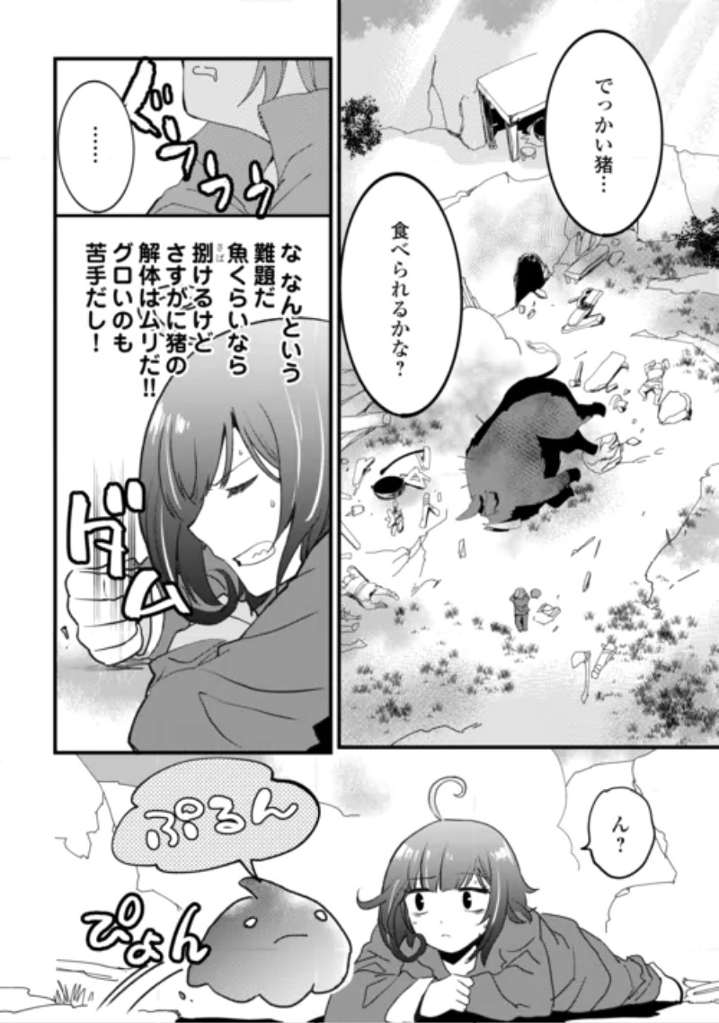 Isekai Pocchari Cheat Skill Boushoku de Saikyou to Meshitero Second Life wo Mankitsu shimasu! Chapter 2 2ページ