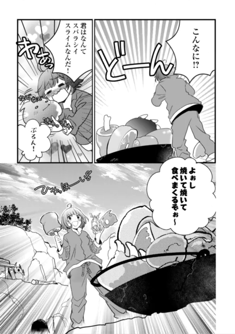 Isekai Pocchari Cheat Skill Boushoku de Saikyou to Meshitero Second Life wo Mankitsu shimasu! Chapter 2 11ページ