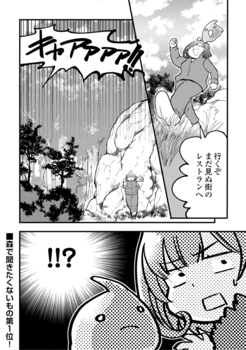 Isekai Pocchari Cheat Skill Boushoku de Saikyou to Meshitero Second Life wo Mankitsu shimasu! Chapter 2 20ページ