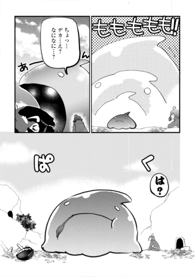 Isekai Pocchari Cheat Skill Boushoku de Saikyou to Meshitero Second Life wo Mankitsu shimasu! Chapter 2 3ページ