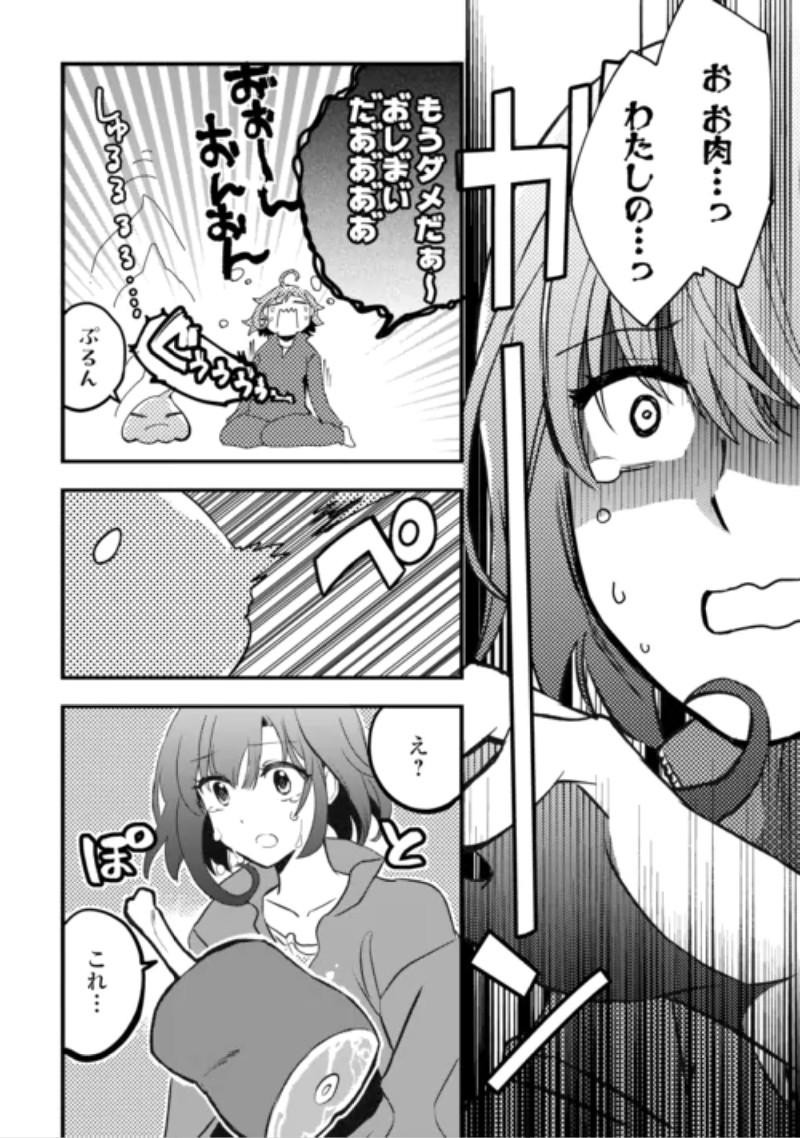 Isekai Pocchari Cheat Skill Boushoku de Saikyou to Meshitero Second Life wo Mankitsu shimasu! Chapter 2 4ページ